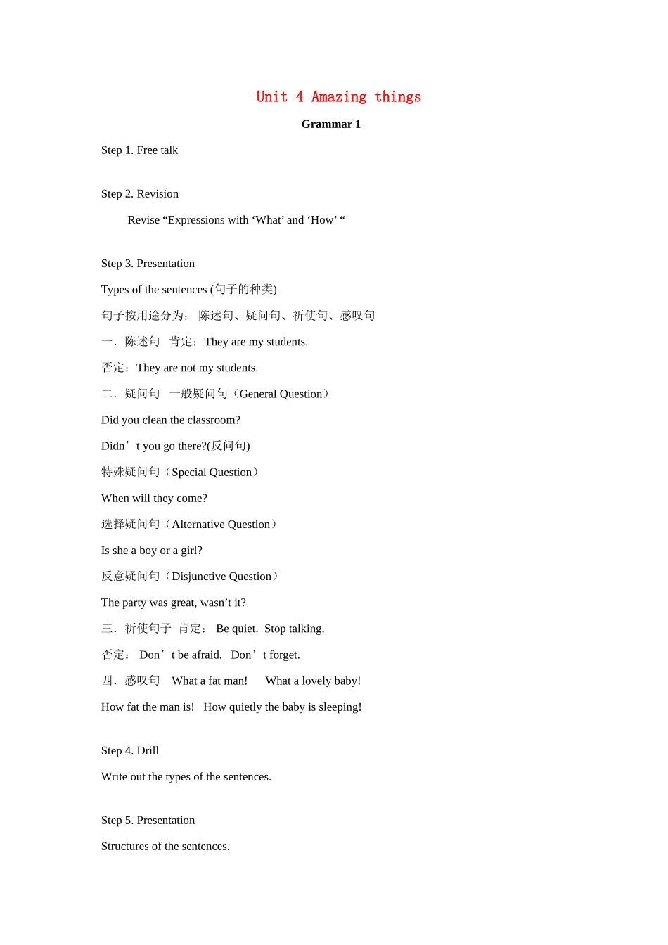 七年级英语下册：Unit 4 Amazing things Grammar教案（译林牛津版）_第1页