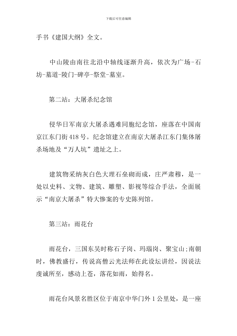 2024年2月份主题党日活动方案三篇_第3页