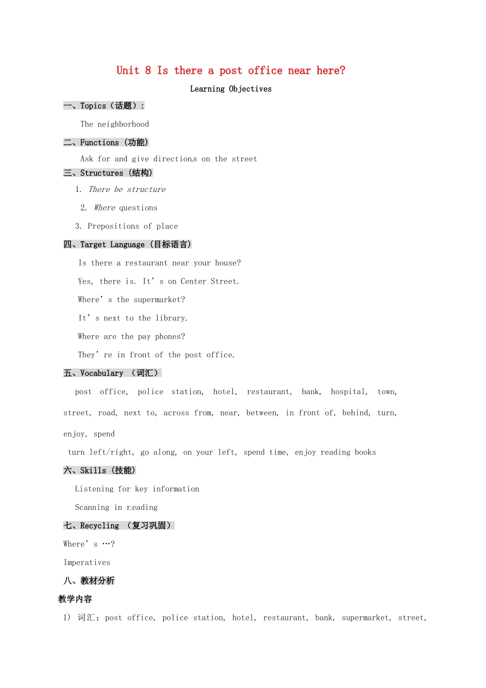 七年级英语下册《Unit 8 Is there a post office near here》教学设计 （新版）人教新目标版-（新版）人教新目标版初中七年级下册英语教案_第1页