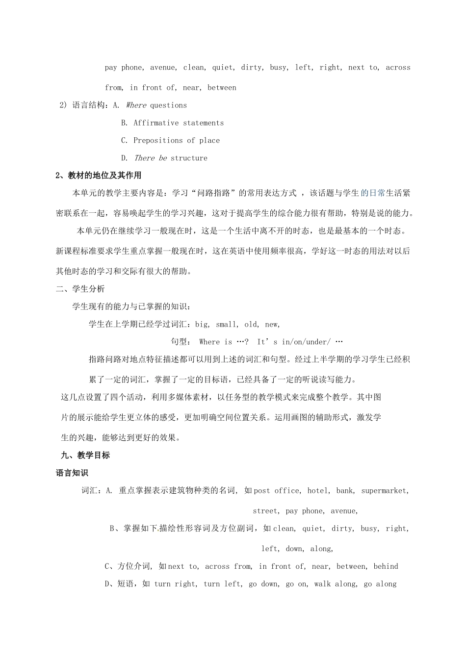 七年级英语下册《Unit 8 Is there a post office near here》教学设计 （新版）人教新目标版-（新版）人教新目标版初中七年级下册英语教案_第2页
