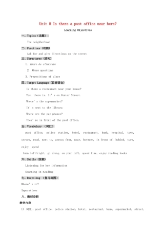 七年级英语下册《Unit 8 Is there a post office near here》教学设计 （新版）人教新目标版-（新版）人教新目标版初中七年级下册英语教案