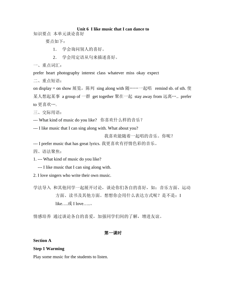 九年级英语Unit6 I like music that I can dance to教案 人教新目标版_第1页