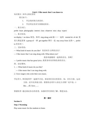 九年级英语Unit6 I like music that I can dance to教案 人教新目标版
