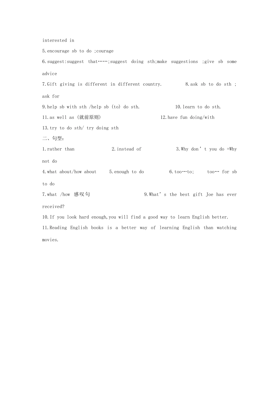 八年级英语下册 Unit 8讲义单元自编练习题 人教新目标版_第2页