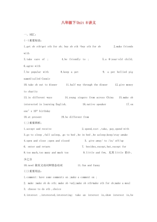 八年级英语下册 Unit 8讲义单元自编练习题 人教新目标版