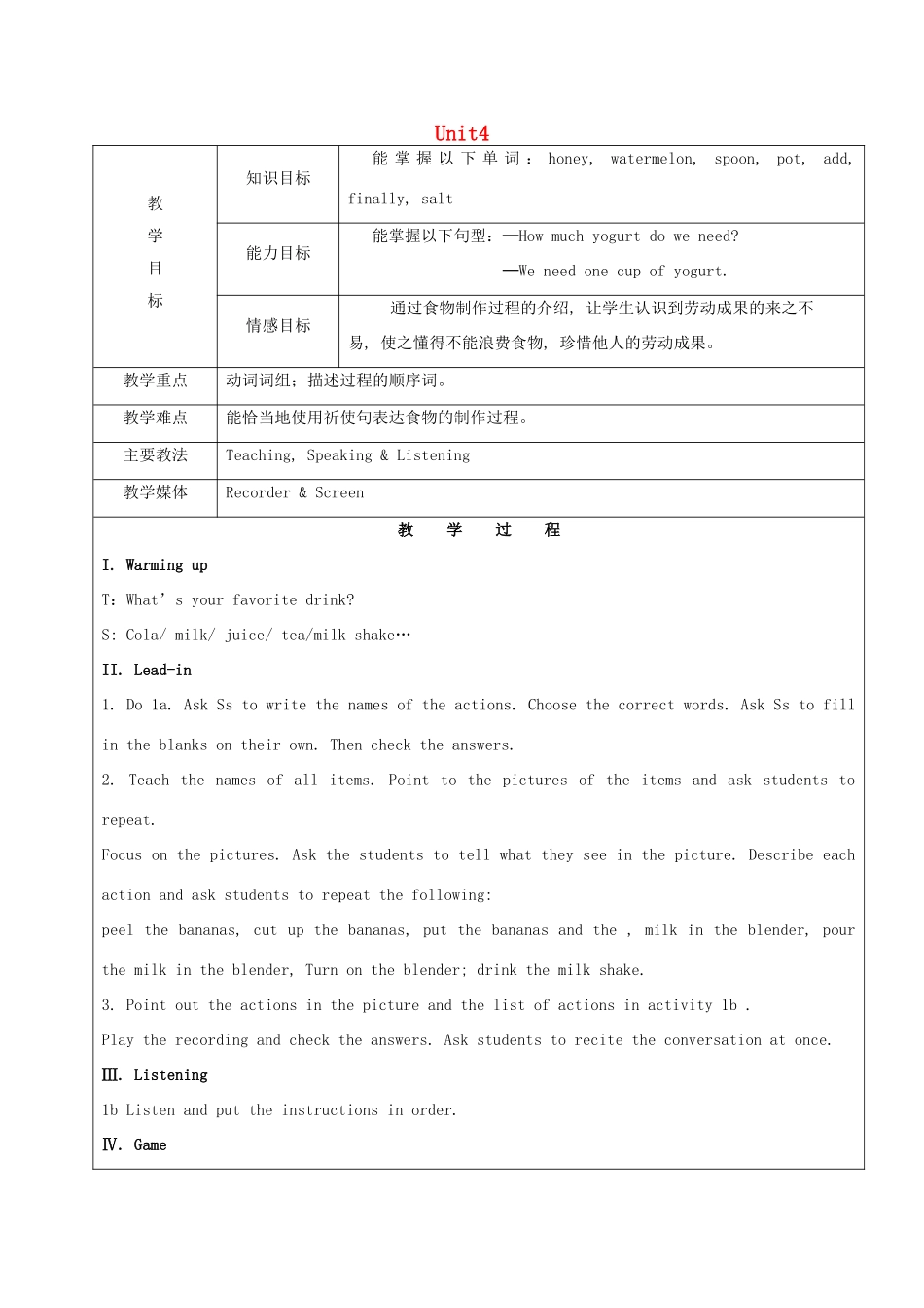 七年级英语下册 Unit 4 How do you make a banana shake Section A2（1a-2d）教案 鲁教版五四制-鲁教版五四制初中七年级下册英语教案_第1页