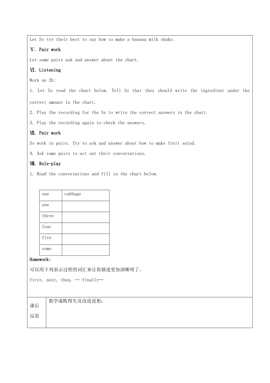 七年级英语下册 Unit 4 How do you make a banana shake Section A2（1a-2d）教案 鲁教版五四制-鲁教版五四制初中七年级下册英语教案_第2页