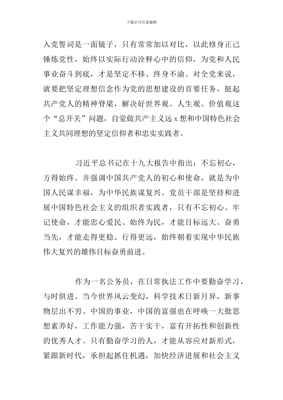 开展主题教育存在的问题参考范文_第2页