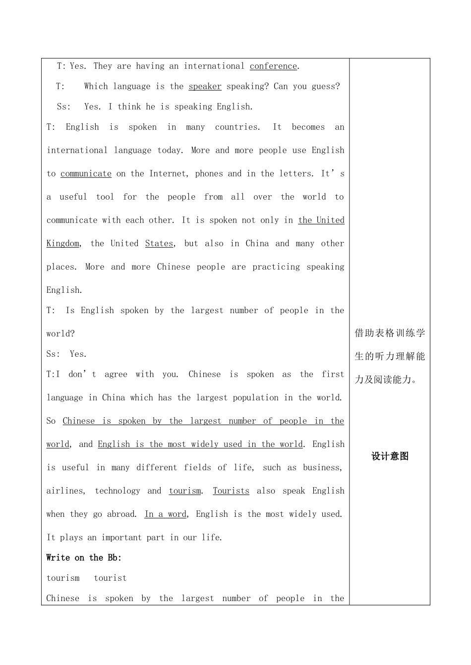 九年级英语上册 Unit3 Topic1 Section C教案 仁爱版_第3页