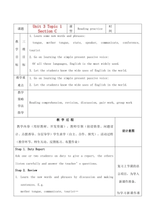 九年级英语上册 Unit3 Topic1 Section C教案 仁爱版