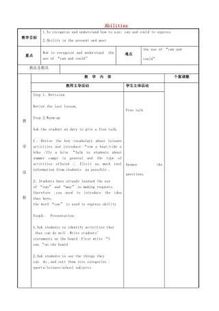 七年级英语下册 Unit 7 Abilities Grammar 1教案 （新版）牛津版-（新版）牛津版初中七年级下册英语教案