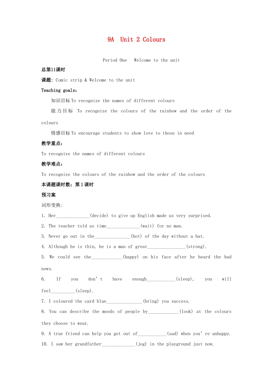 九年级英语上册 Unit2 教案 牛津版_第1页