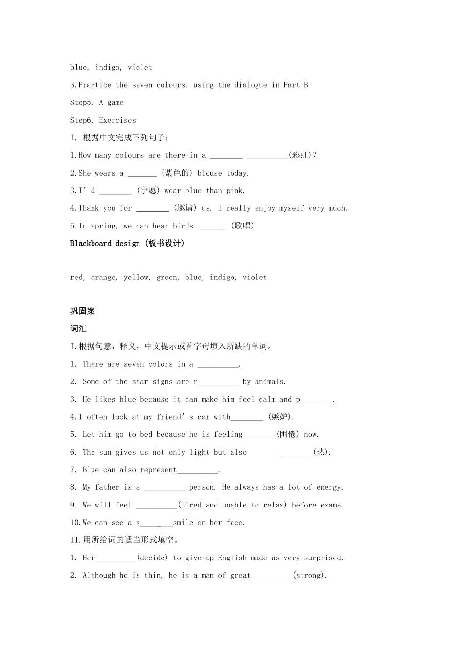 九年级英语上册 Unit2 教案 牛津版_第3页