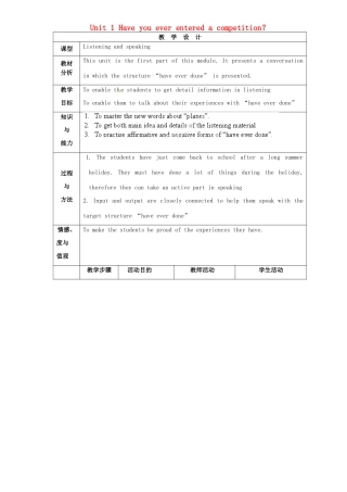 天津市武清区杨村第五中学八年级英语上册《Module 2 Experiences Unit 1 Have you ever entered a competition？》教案 外研版