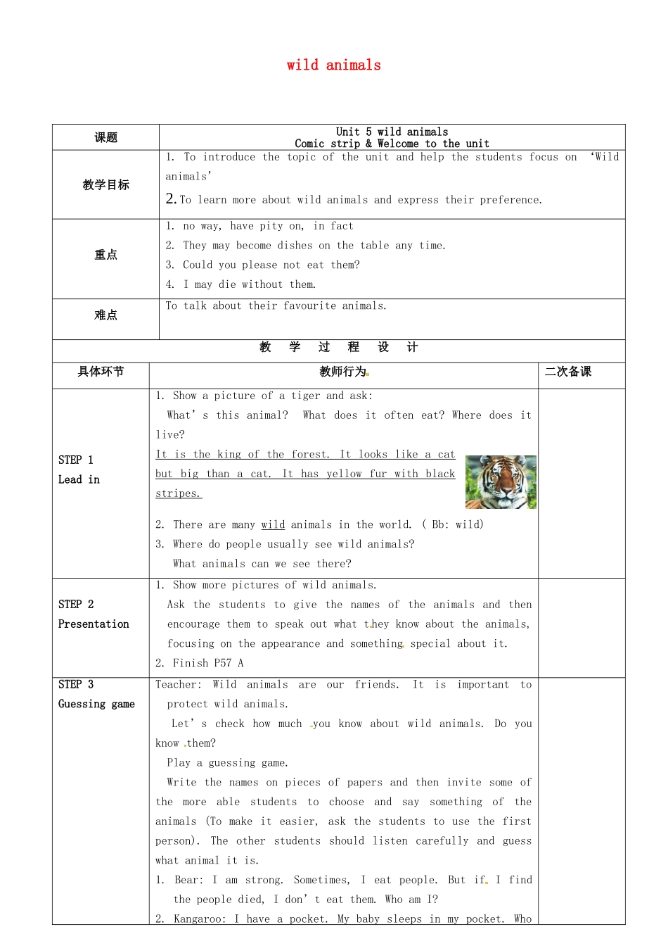 八年级英语上册 Unit 5 Wild animals（第1课时）教案 （新版）牛津版-（新版）牛津版初中八年级上册英语教案_第1页