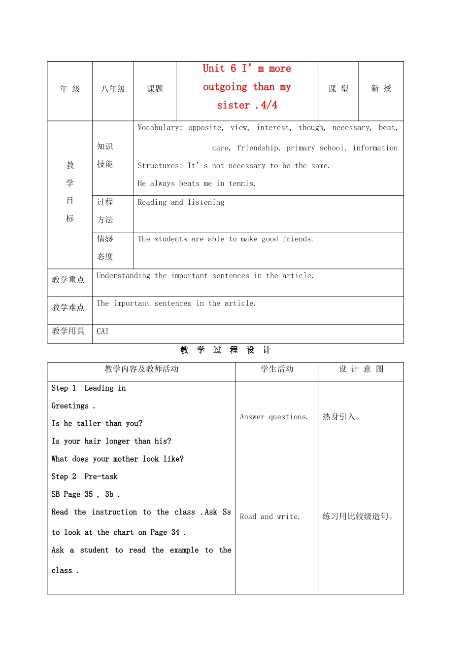八年级英语上册 Unit6 I’m more outgoing than my sister示范教案4 人教新目标版_第1页