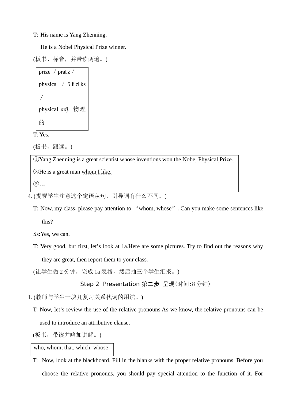 仁爱版九年级英语下册 Unit5 American or British--Topic 2 Section D_第2页