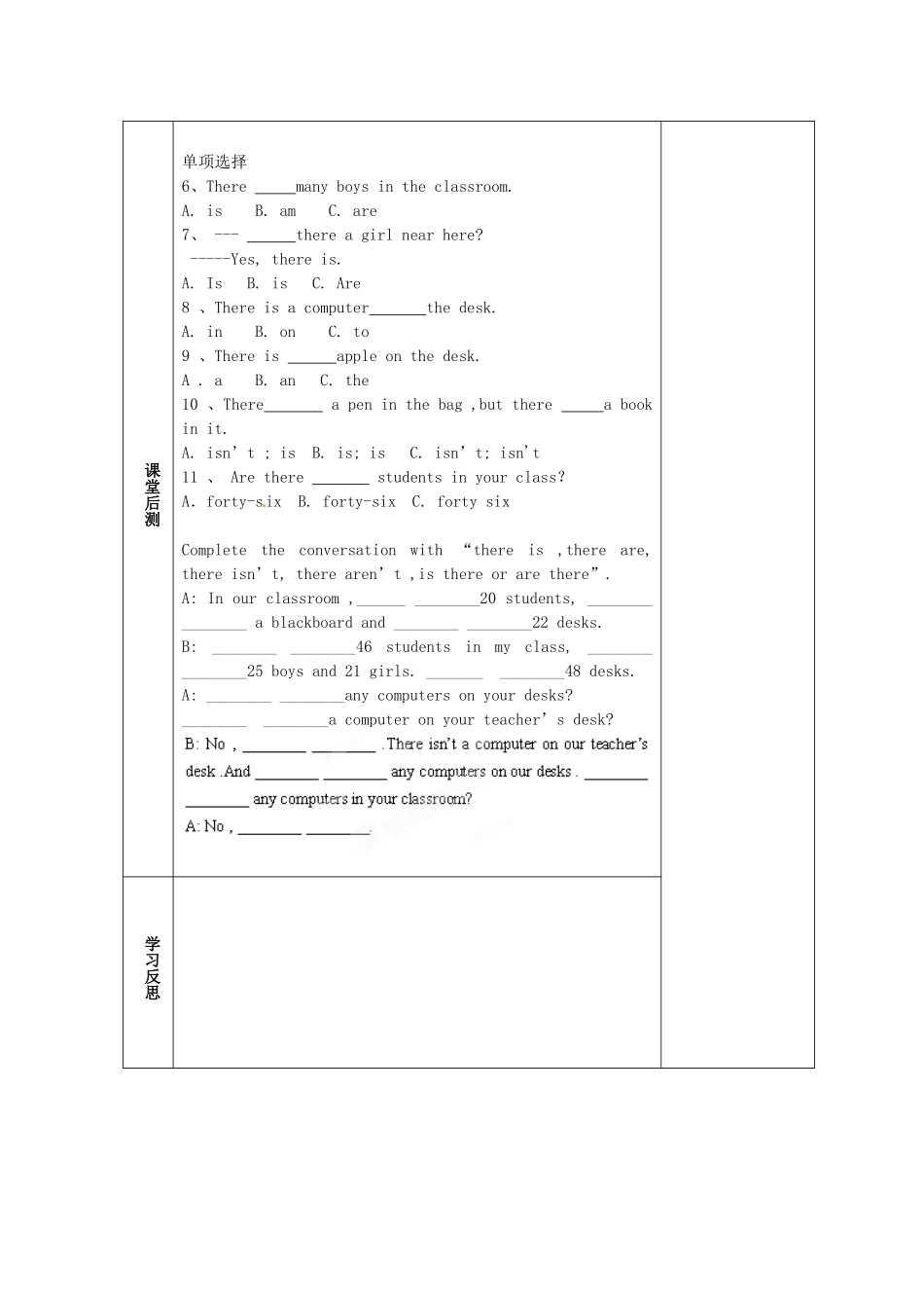 天津市小王庄中学七年级英语上册 M3-1 My school教案 （新版）外研版_第2页