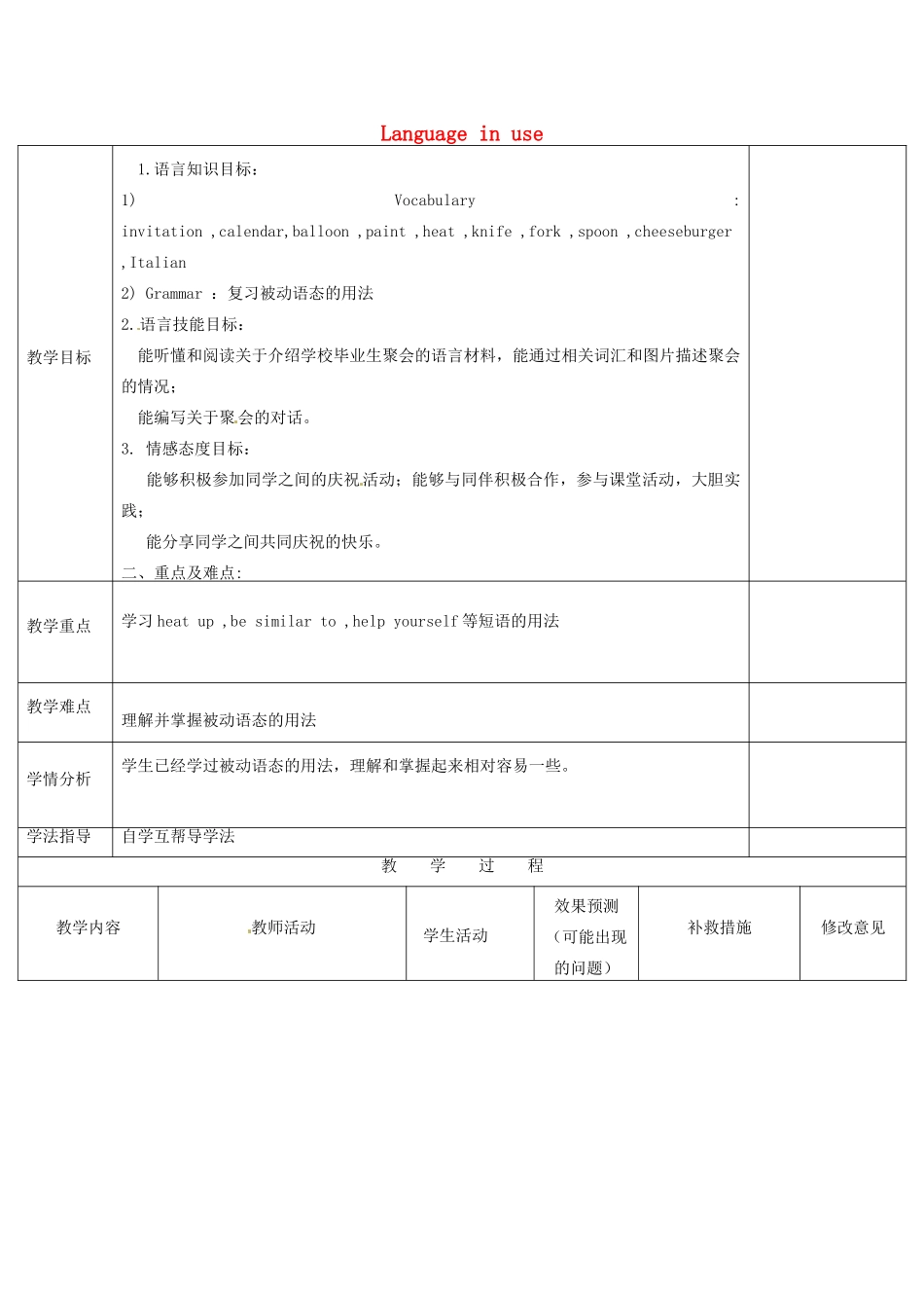 四川省华蓥市九年级英语下册《Module 6 Unit 3 Language in use》教案 （新版）外研版-（新版）外研版初中九年级下册英语教案_第1页
