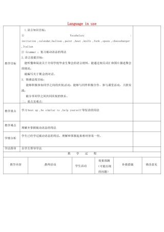 四川省华蓥市九年级英语下册《Module 6 Unit 3 Language in use》教案 （新版）外研版-（新版）外研版初中九年级下册英语教案