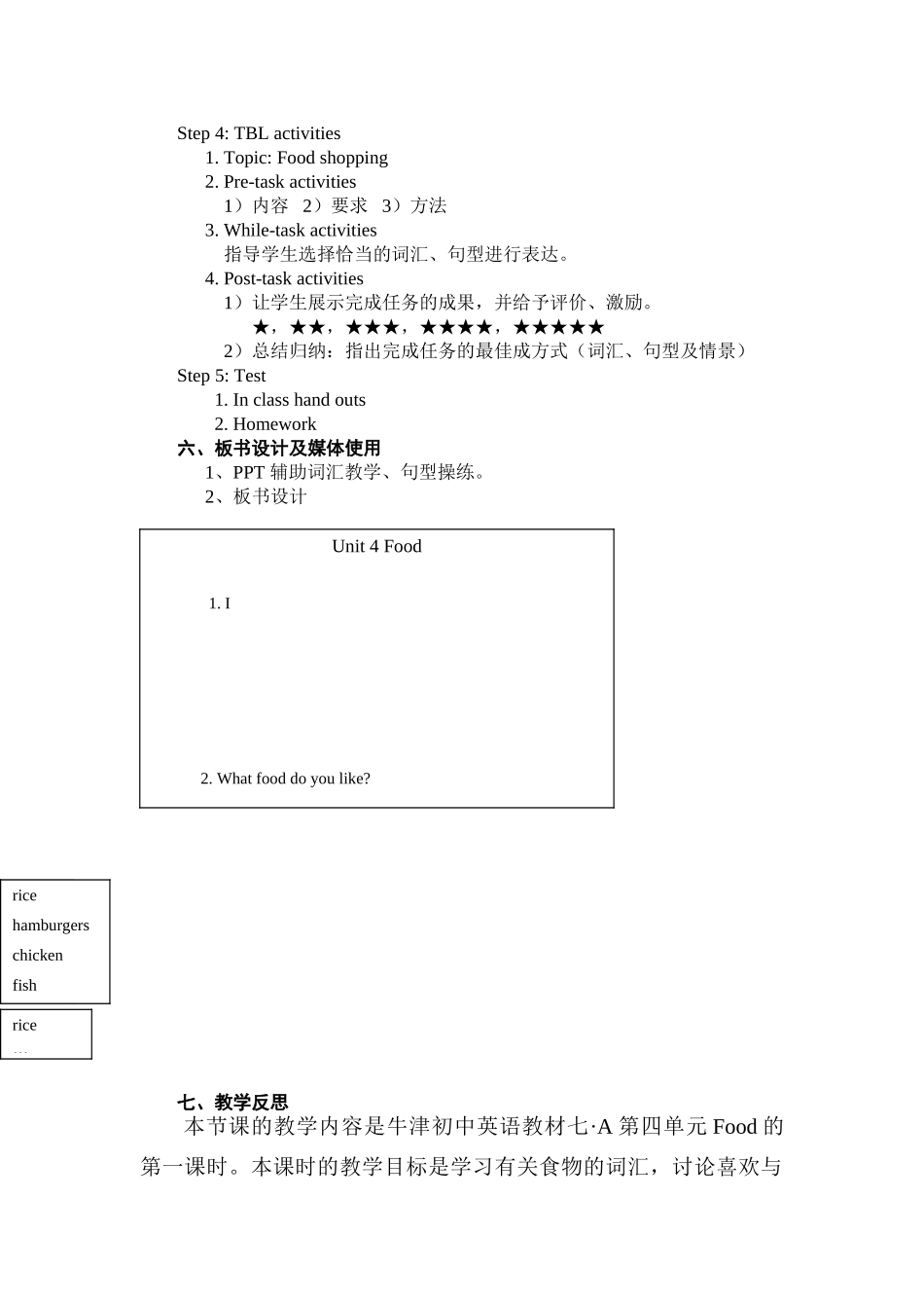 全市实验初中初一年级英语优课展评教案及反思 6_第2页
