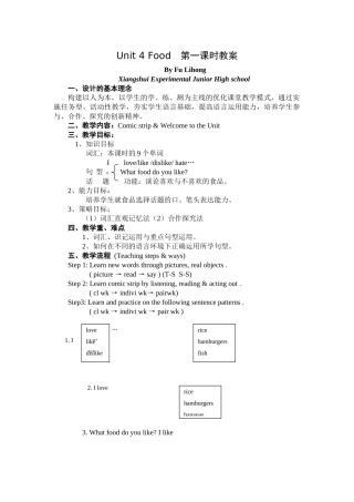 全市实验初中初一年级英语优课展评教案及反思 6