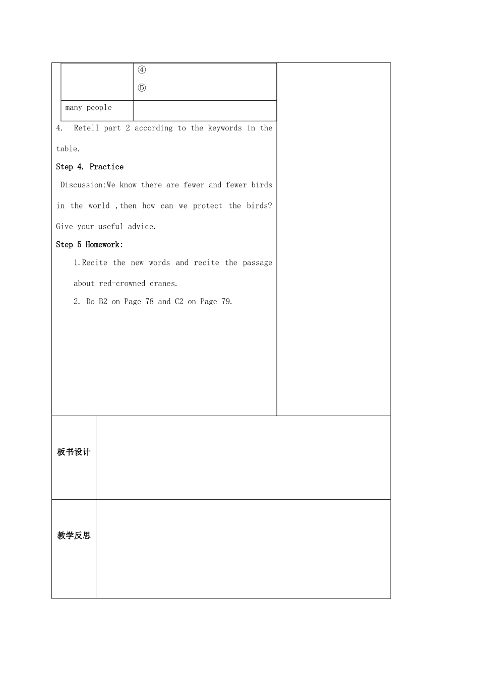 八年级英语上册 Unit 6 Bird watching Reading(1)教案 （新版）牛津版-（新版）牛津版初中八年级上册英语教案_第3页