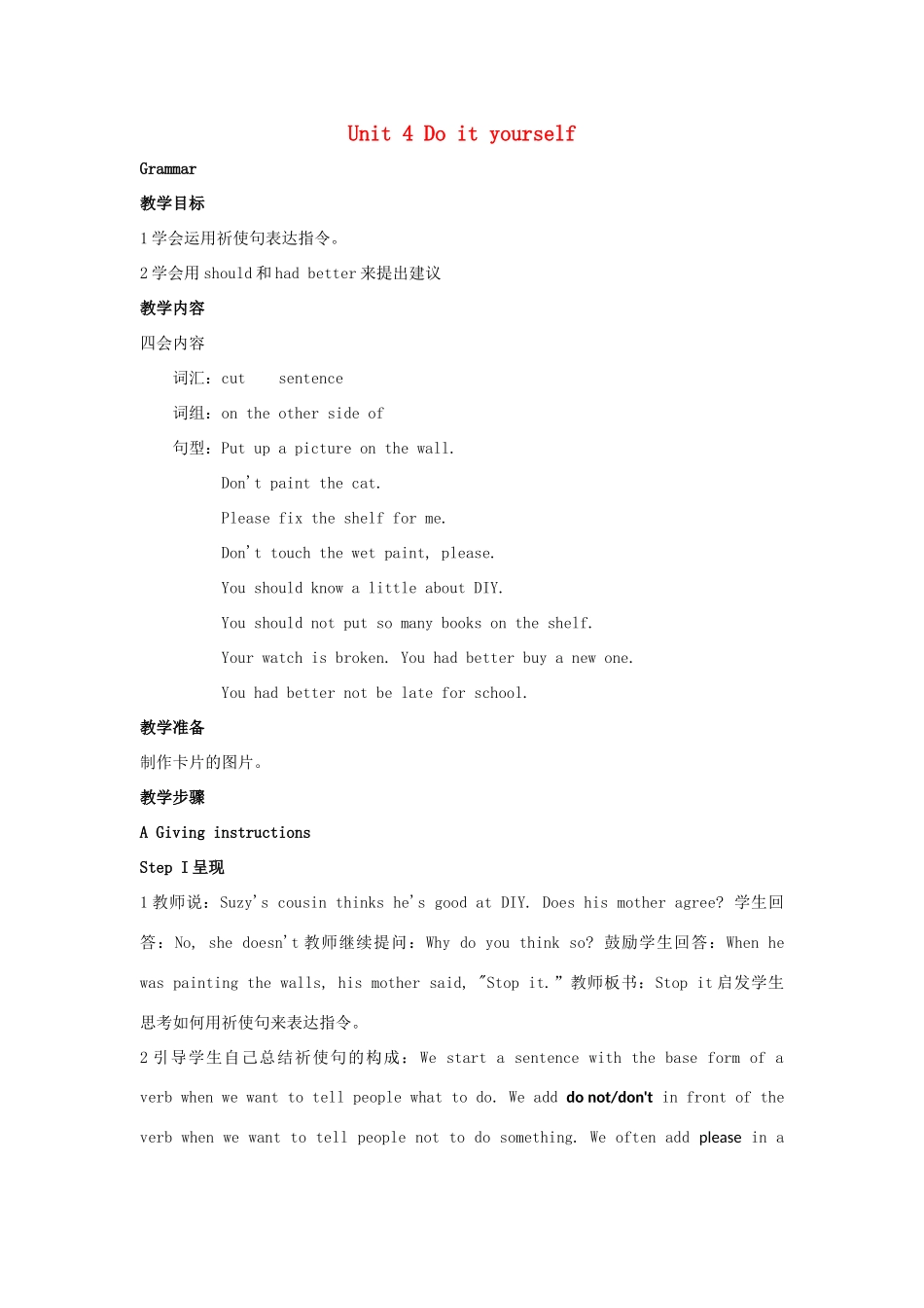 八年级英语上册 Unit 4 Do it yourself教案2 （新版）牛津版_第1页