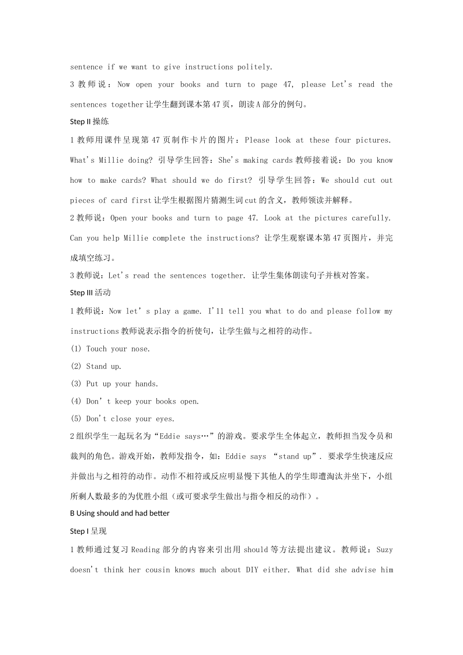 八年级英语上册 Unit 4 Do it yourself教案2 （新版）牛津版_第2页