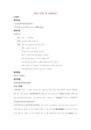 八年级英语上册 Unit 4 Do it yourself教案2 （新版）牛津版