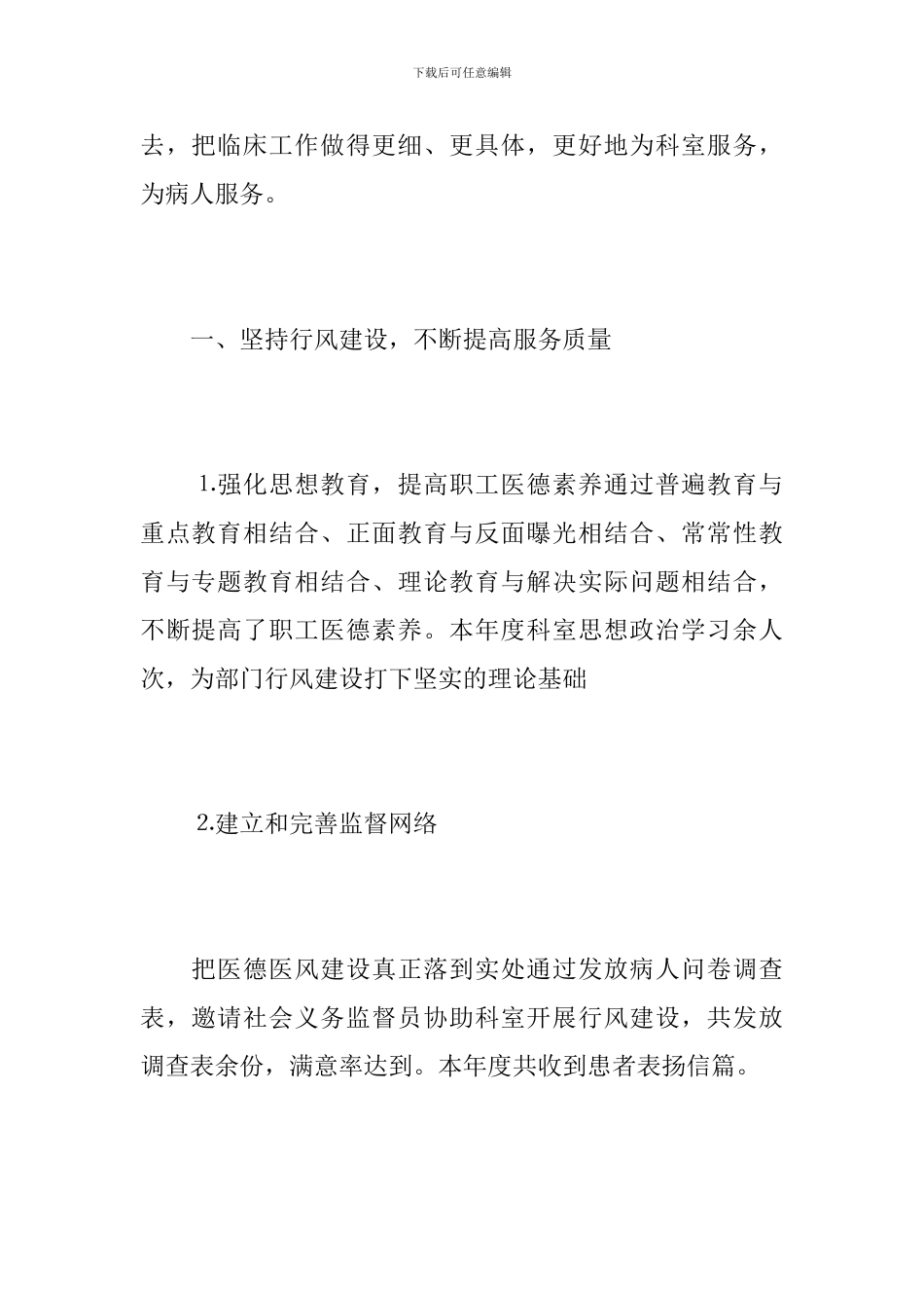 口腔医生个人工作总结范文_第2页