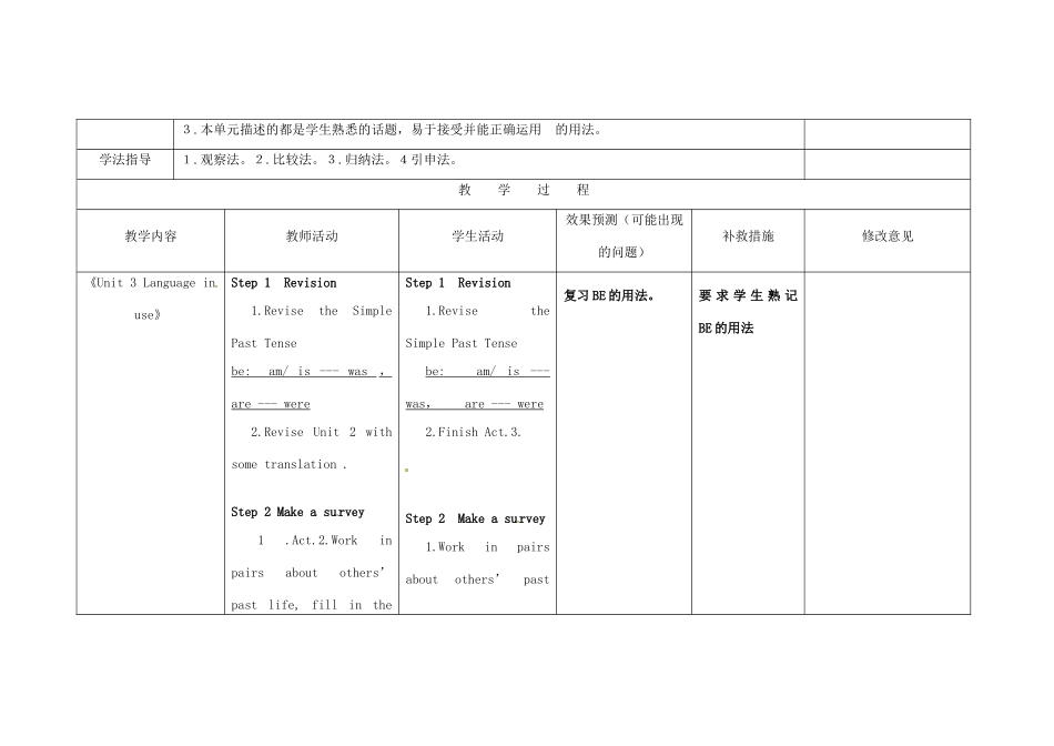 四川省华蓥市明月镇七年级英语下册 Module 7 My past life Unit 3 Language in use教案 （新版）外研版_第2页