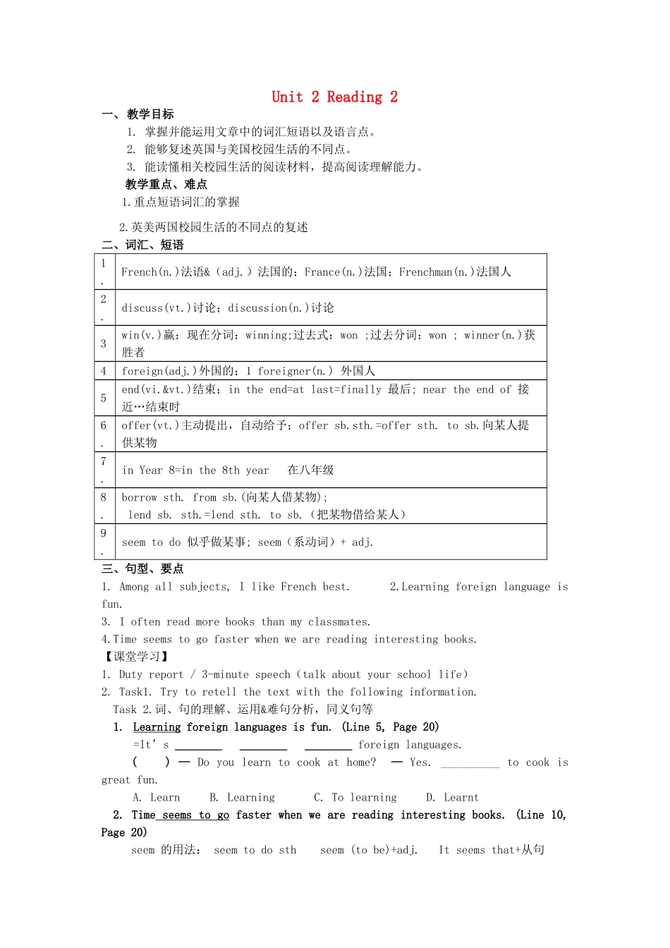 八年级英语上册 Unit 2 School Life Reading 2教案 （新版）牛津版-（新版）牛津版初中八年级上册英语教案_第1页