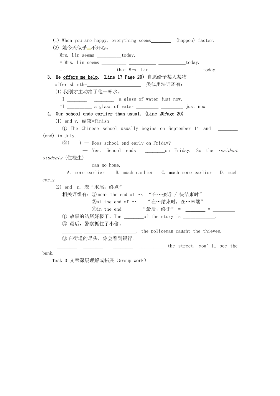 八年级英语上册 Unit 2 School Life Reading 2教案 （新版）牛津版-（新版）牛津版初中八年级上册英语教案_第2页