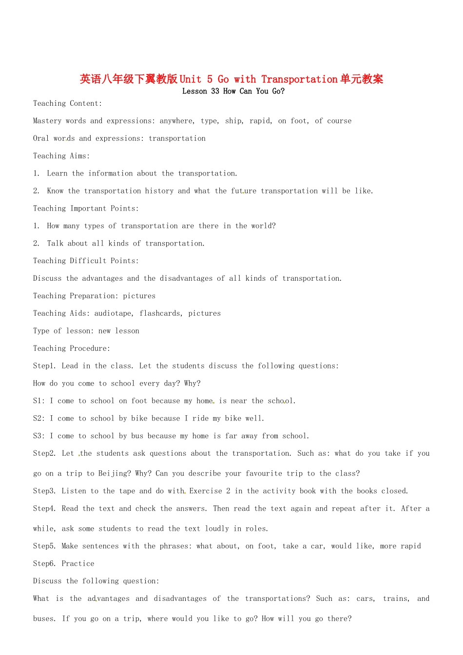 八年级英语下册 Unit 5 Go with Transportation单元教案 翼教版_第1页