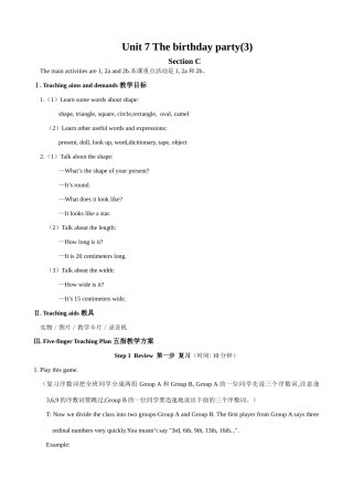 七年级英语Unit 7 The birthday party(3)仁爱版