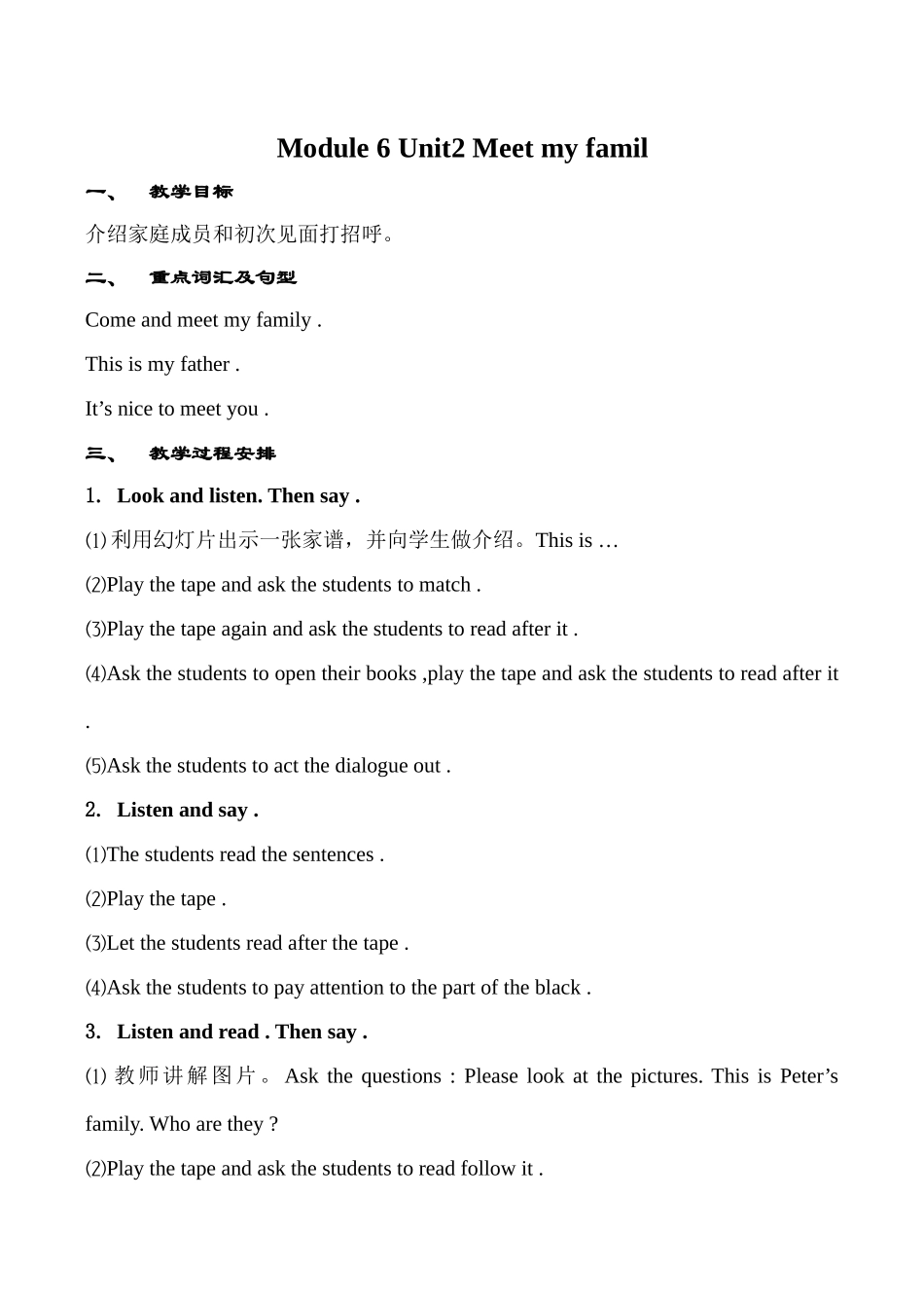 七年级英语Module 6 Unit2 Meet my famil外研版_第1页