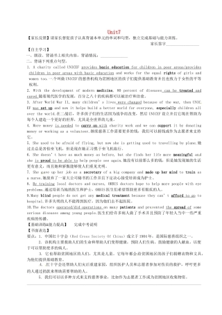 中考英语一轮复习 八下 Unit 7 International Charities讲义 （新版）牛津版-（新版）牛津版初中九年级全册英语教案