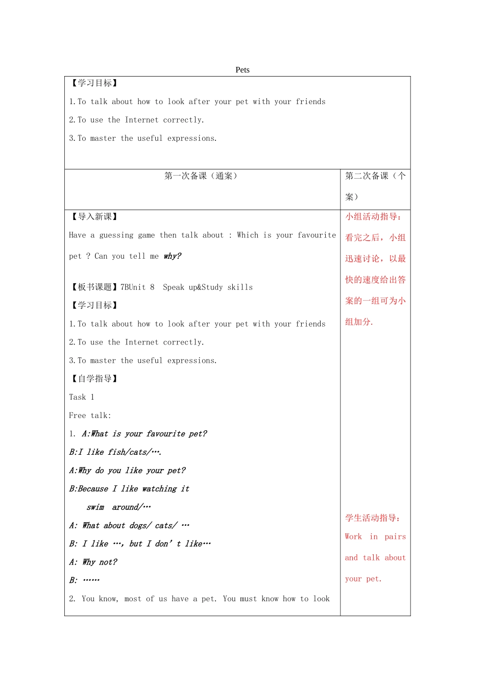 七年级英语下册 Unit 8 Pets Study skills Speak up教案 （新版）牛津版-（新版）牛津版初中七年级下册英语教案_第1页