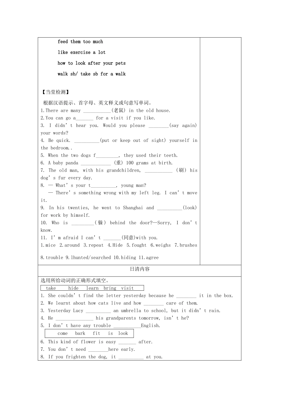 七年级英语下册 Unit 8 Pets Study skills Speak up教案 （新版）牛津版-（新版）牛津版初中七年级下册英语教案_第3页