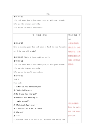 七年级英语下册 Unit 8 Pets Study skills Speak up教案 （新版）牛津版-（新版）牛津版初中七年级下册英语教案