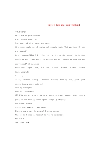七年级英语下Unit 5 How was your weekend 名师教案人教新目标