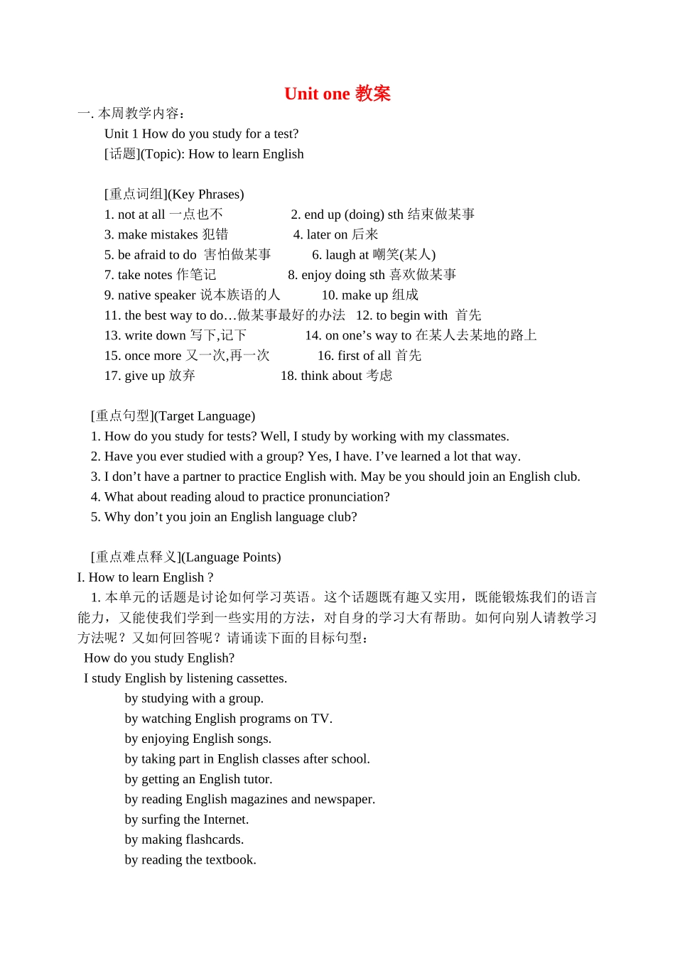 九年级英语 unit 1 How do you study for a test_ period3 教案人教版_第1页