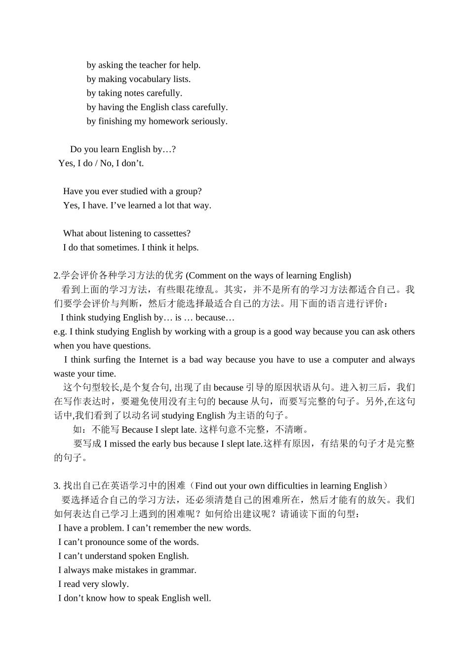 九年级英语 unit 1 How do you study for a test_ period3 教案人教版_第2页