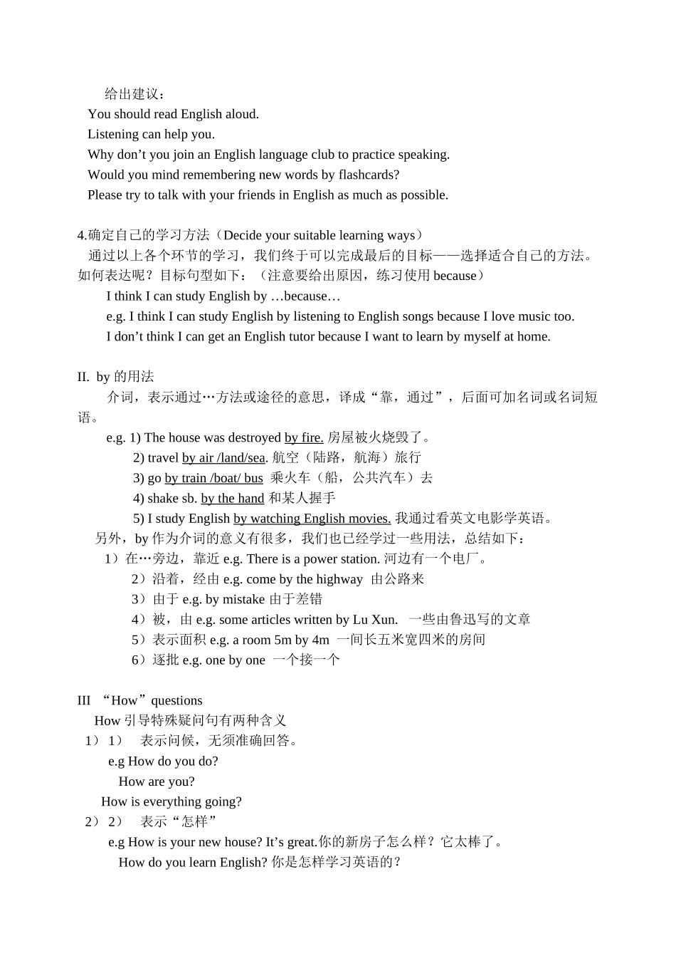 九年级英语 unit 1 How do you study for a test_ period3 教案人教版_第3页