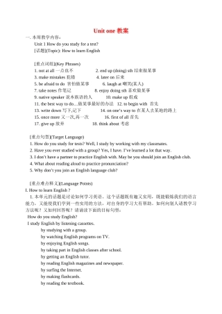 九年级英语 unit 1 How do you study for a test_ period3 教案人教版