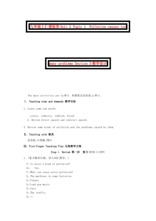 九年级英语上册 Unit 2 Topic 1  Pollution causes too many problems Section D教学设计 仁爱版