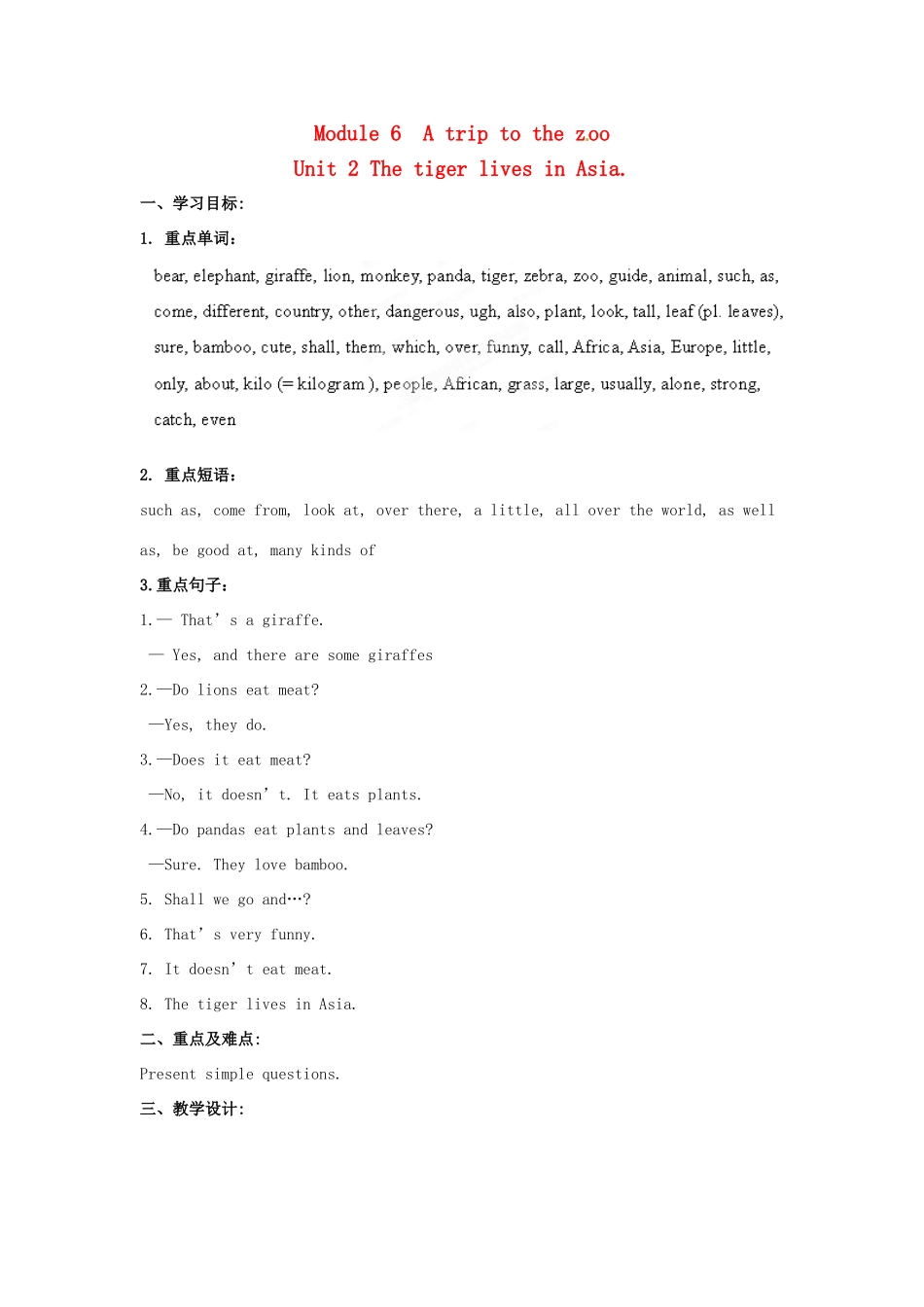 天津市武清区杨村第五中学七年级英语上册《Module 6 A trip to the zoo Unit 2 The tiger lives in Asia.》教案 （新版）外研版_第1页