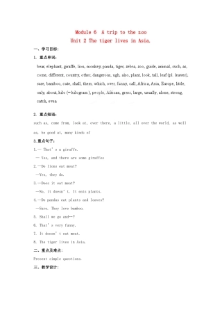 天津市武清区杨村第五中学七年级英语上册《Module 6 A trip to the zoo Unit 2 The tiger lives in Asia.》教案 （新版）外研版