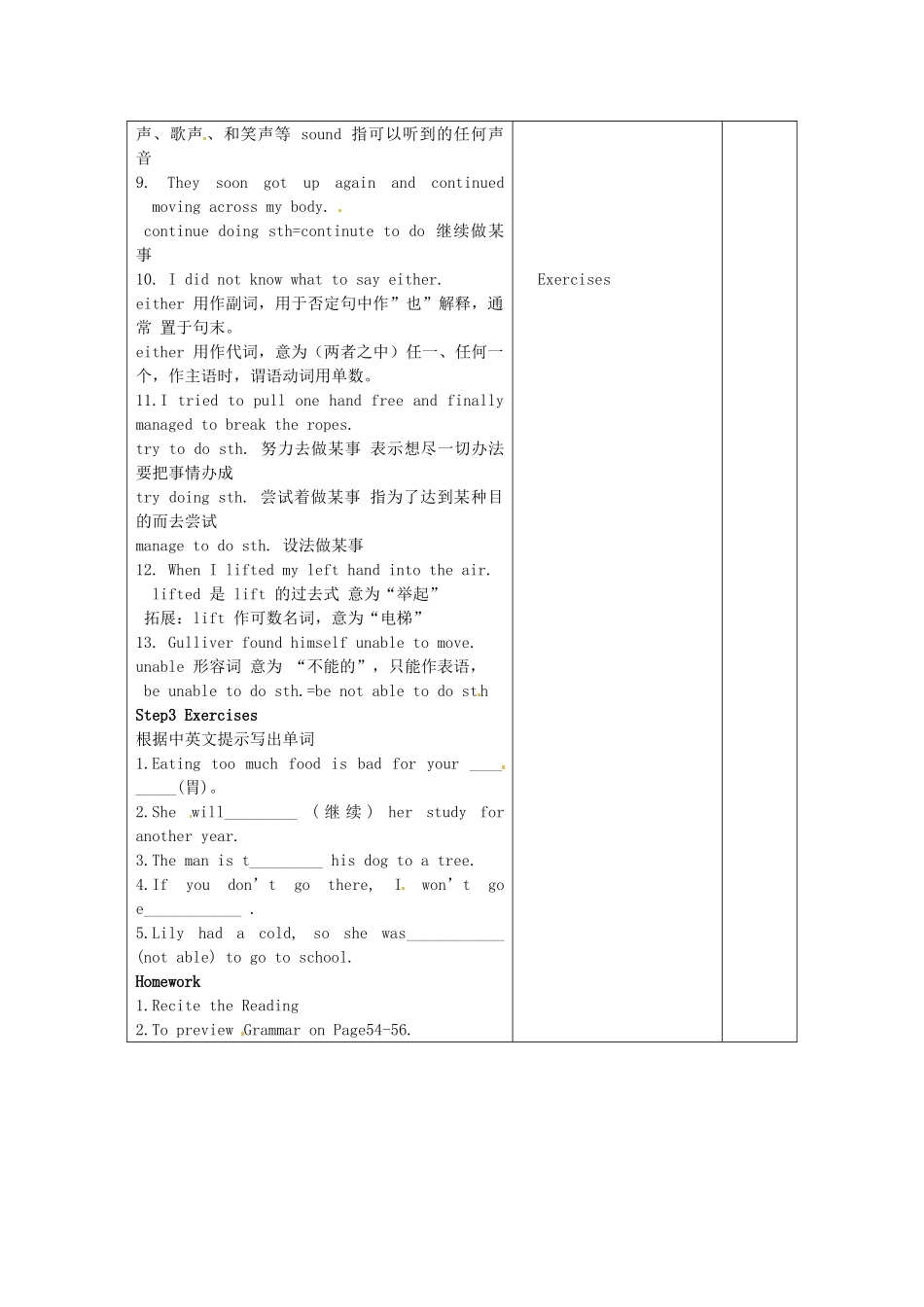 八年级英语下册 Unit 4 A good read（第3课时）教案 （新版）牛津版-（新版）牛津版初中八年级下册英语教案_第2页